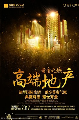 筑夢未來，安家繁華之間